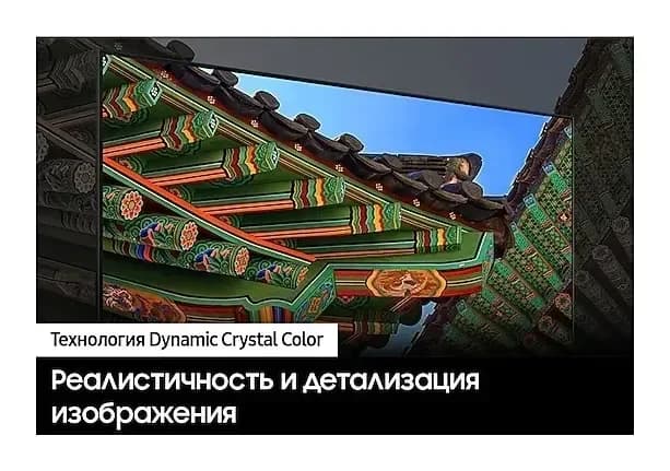 Телевизор Samsung 65" DU8500 UE65DU8500UXRU