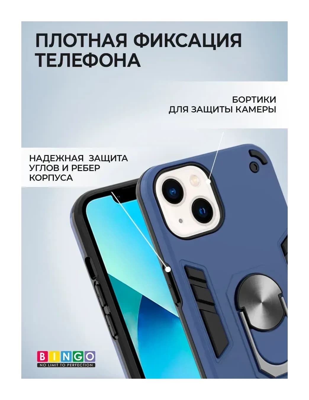 Чехол-накладка Bingo Warrior для iPhone 13 (синий)