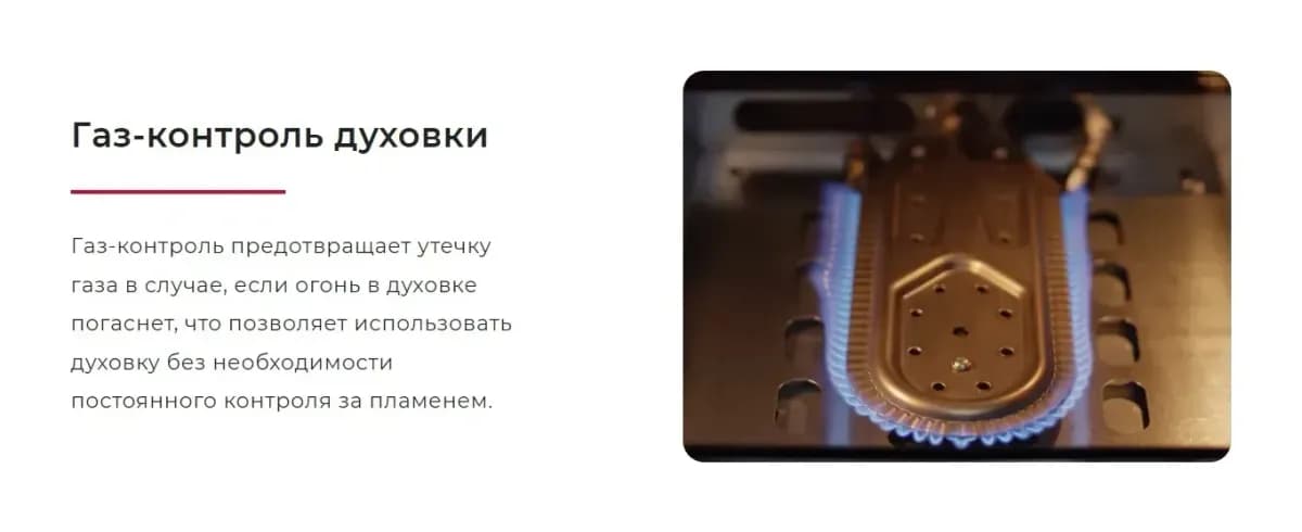 Плита газовая GEFEST ПГ 6300-02 0346Т