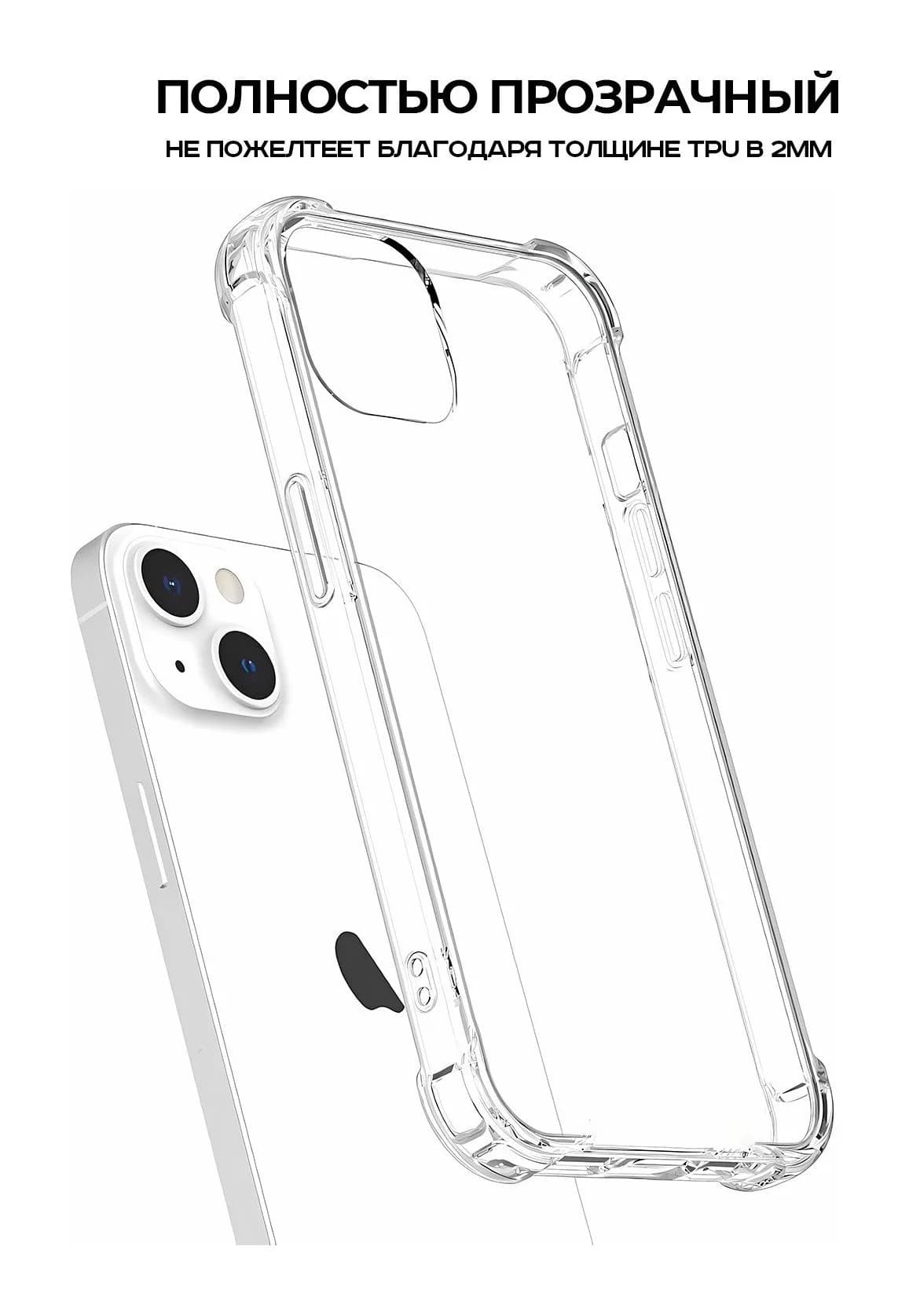 Чехол-накладка Case Better One для iPhone 15 (прозрачный)