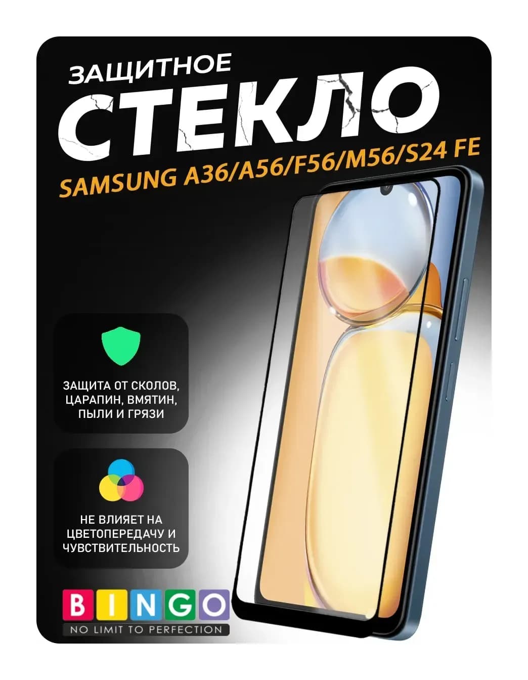 Защитное стекло для телефона Mietubl Super-D для Samsung A36/A56/F56/M56/S24 FE/S25 FE