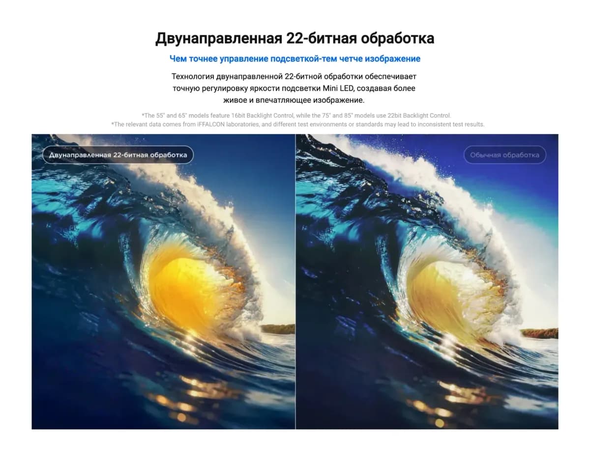 Телевизор iFFALCON 65" 65U85A (miniLED)