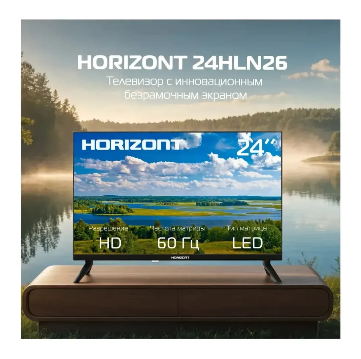 Телевизор Horizont 24" 24HLN26