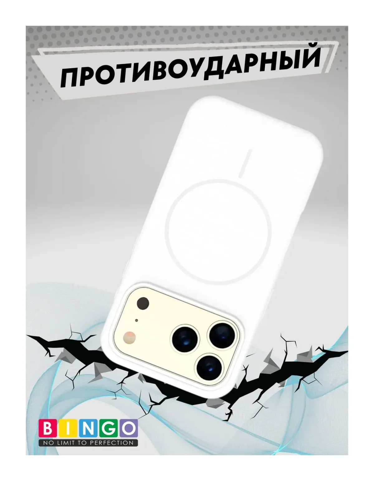 Чехол-накладка Bingo Silicone Magnetic для Apple iPhone 17 Pro Max (белый)