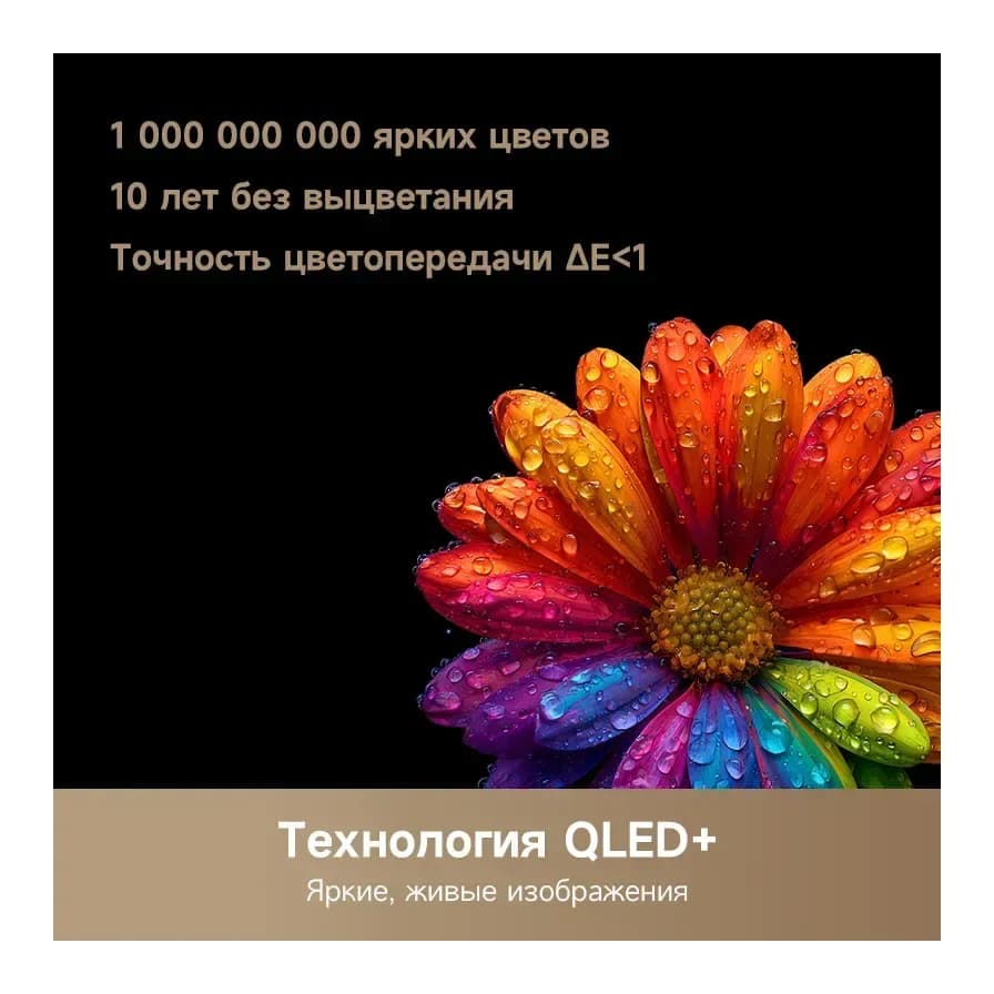 Телевизор Dreame 50" 50Q100