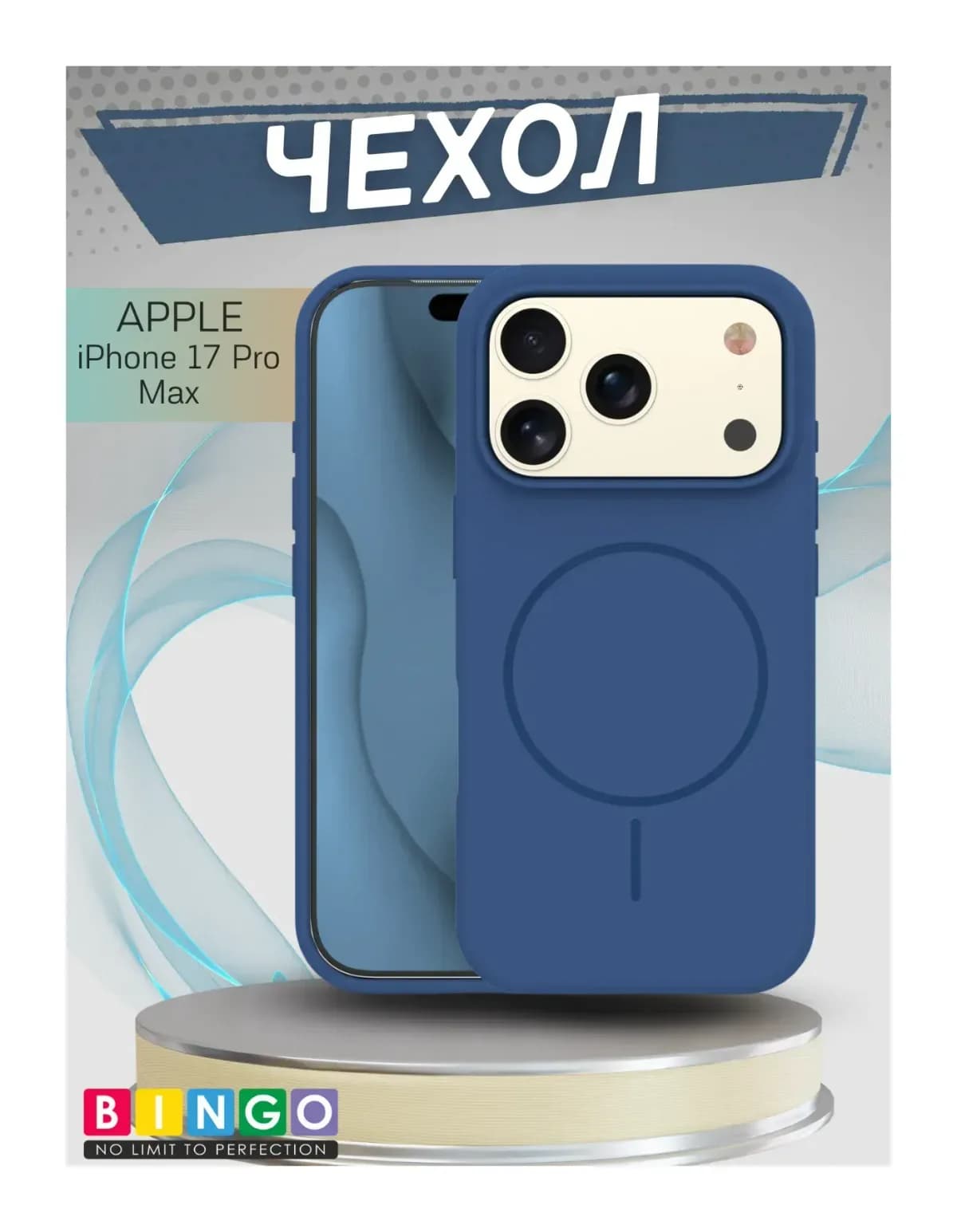 Чехол-накладка Bingo Silicone Magnetic для Apple iPhone 17 Pro Max (синий)