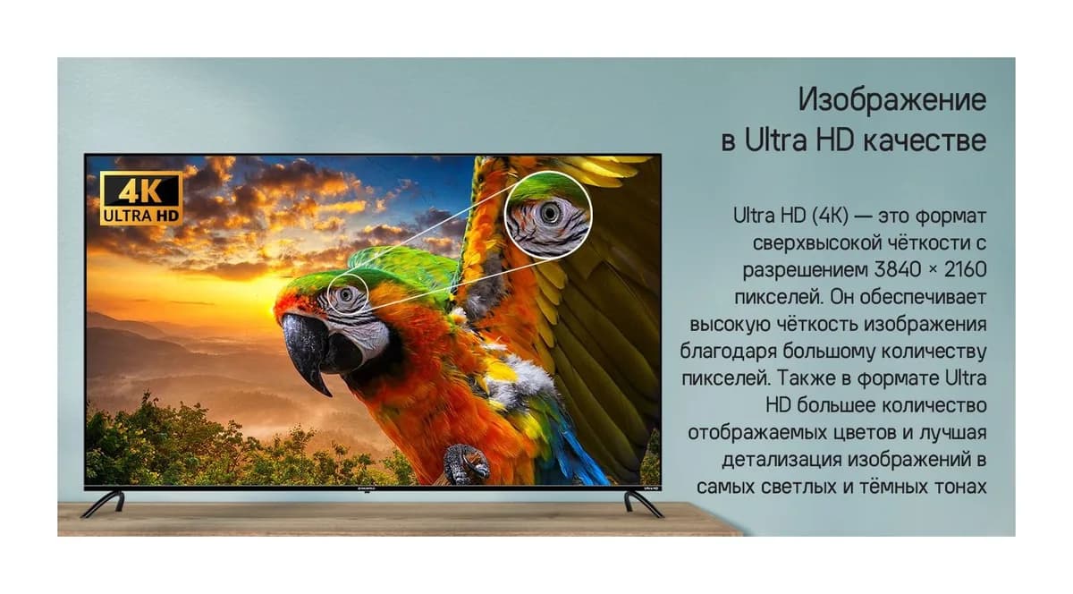 Телевизор Maunfeld 65" UST03 MQT65UST03