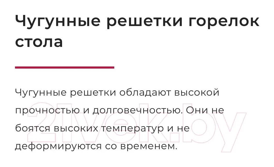 Плита газоэлектрическая GEFEST ПГЭ 6102-02 0185