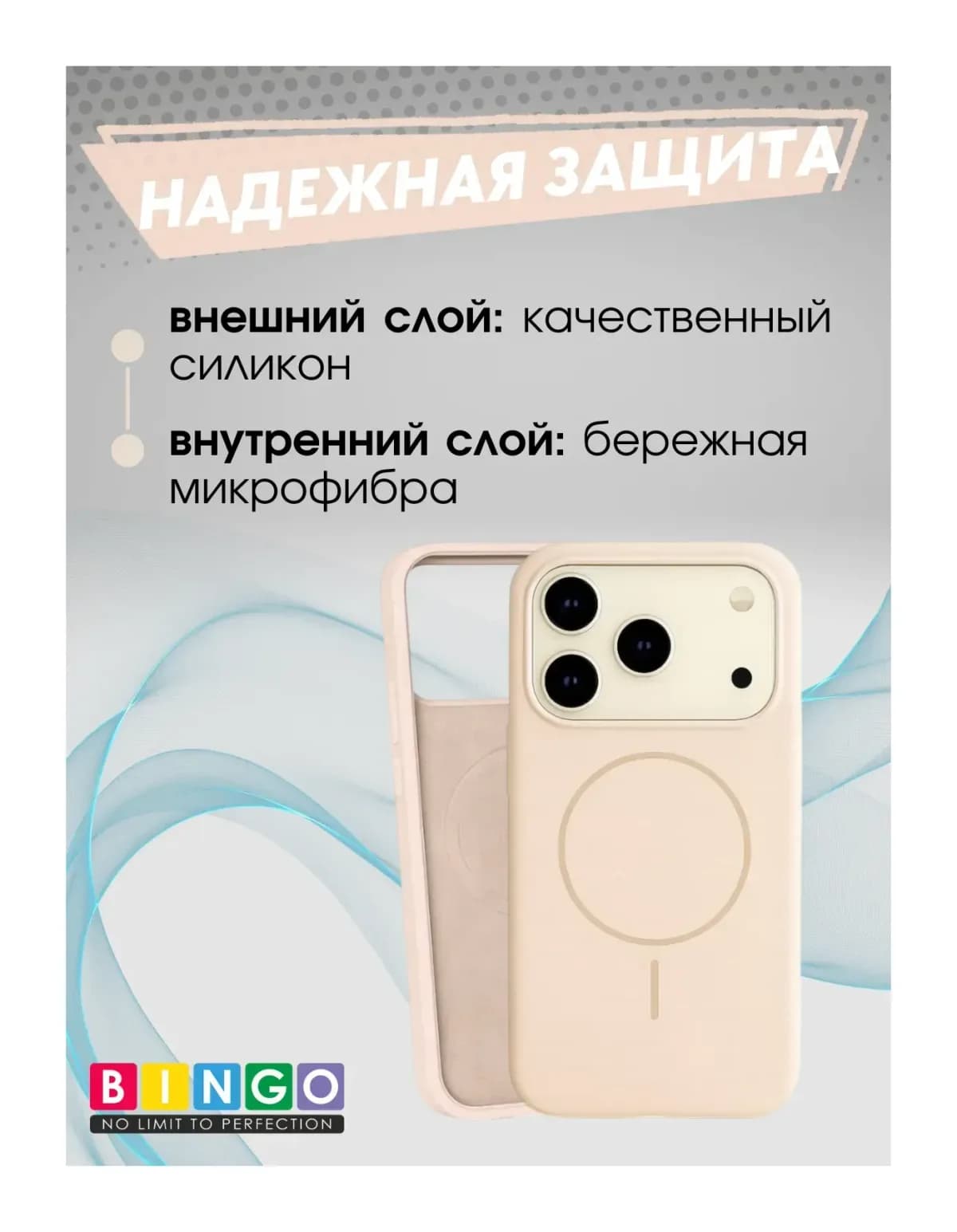 Чехол-накладка Bingo Silicone Magnetic для Apple iPhone 17 Pro  (пудровый)