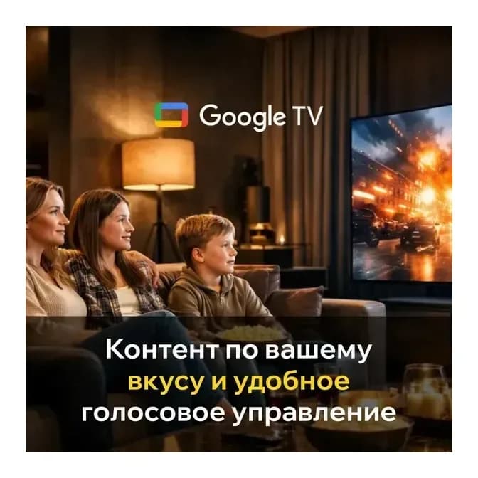 Телевизор QUANTUM 65" 65U7BQ
