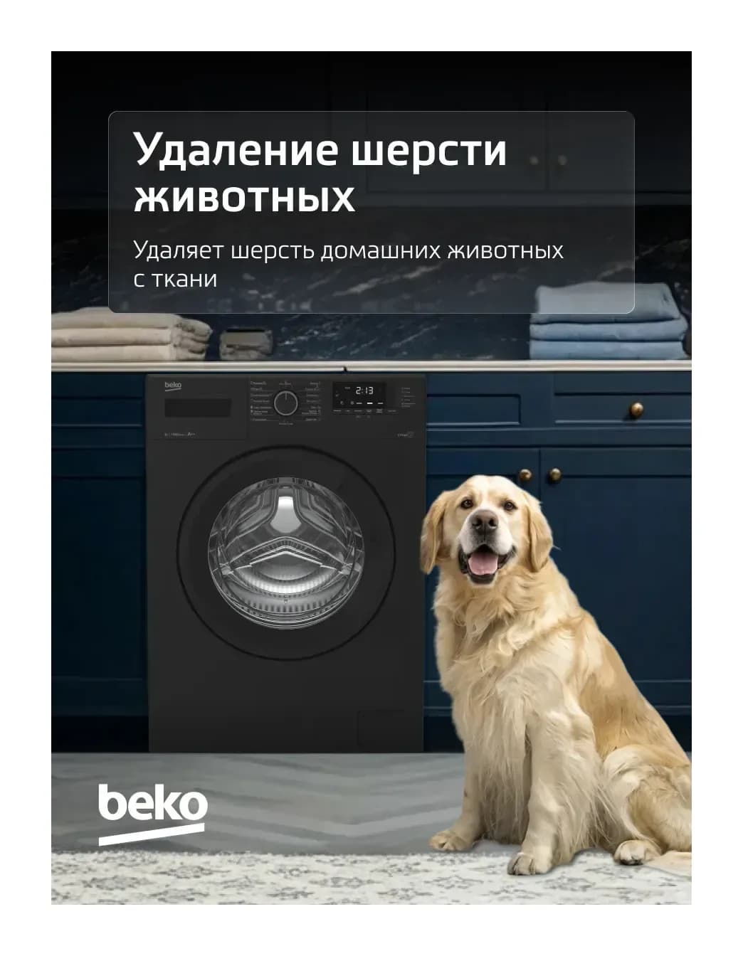 Стиральная машина Beko WSRE6512ZAA