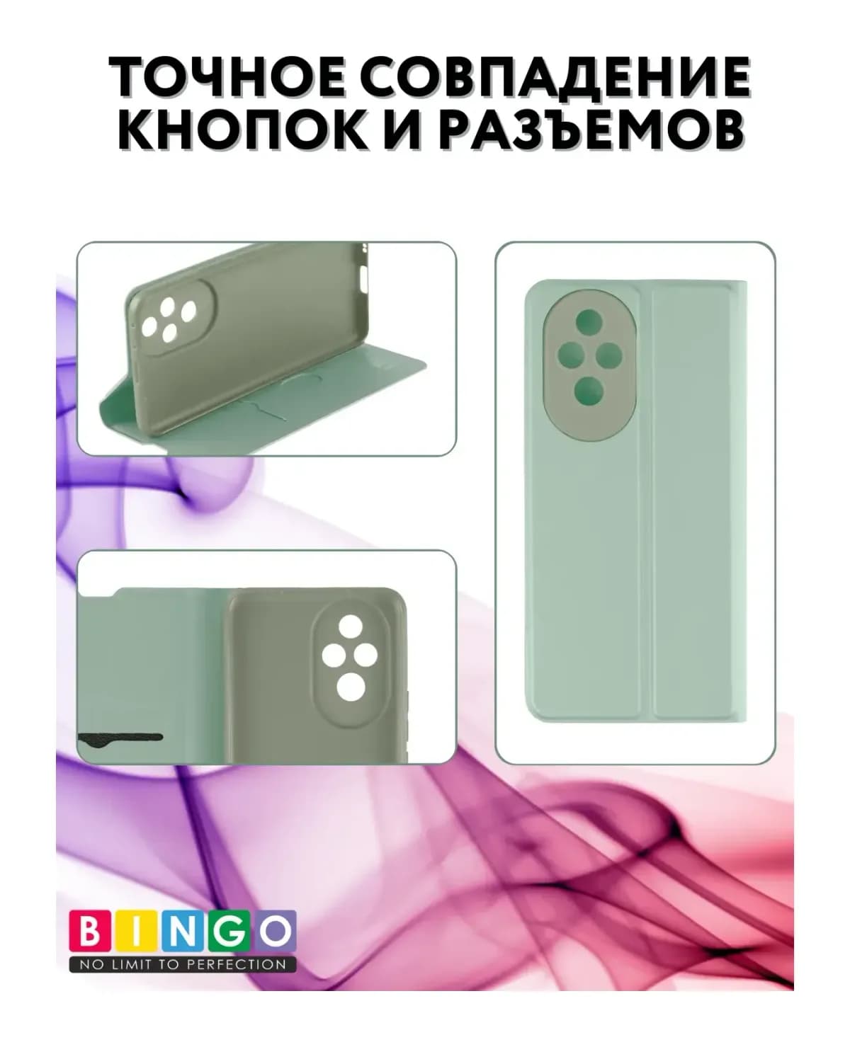 Чехол-книжка Bingo Magnetic для Honor 200 (зеленый)