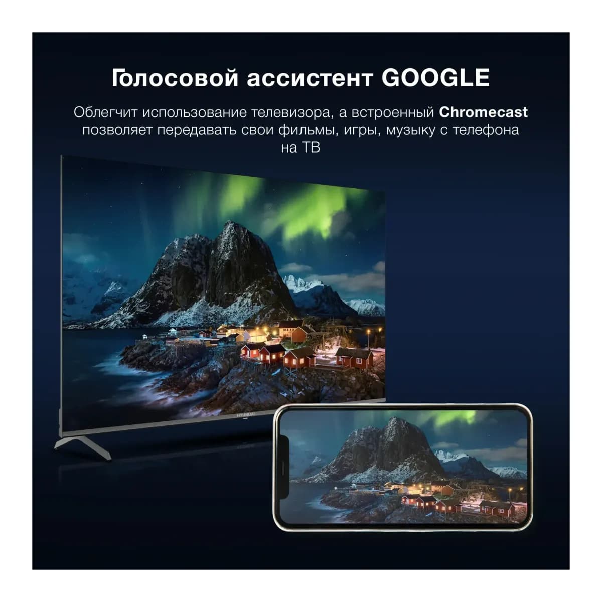 Телевизор Hyundai 65" H-LED65BU7009 (черный/черный)