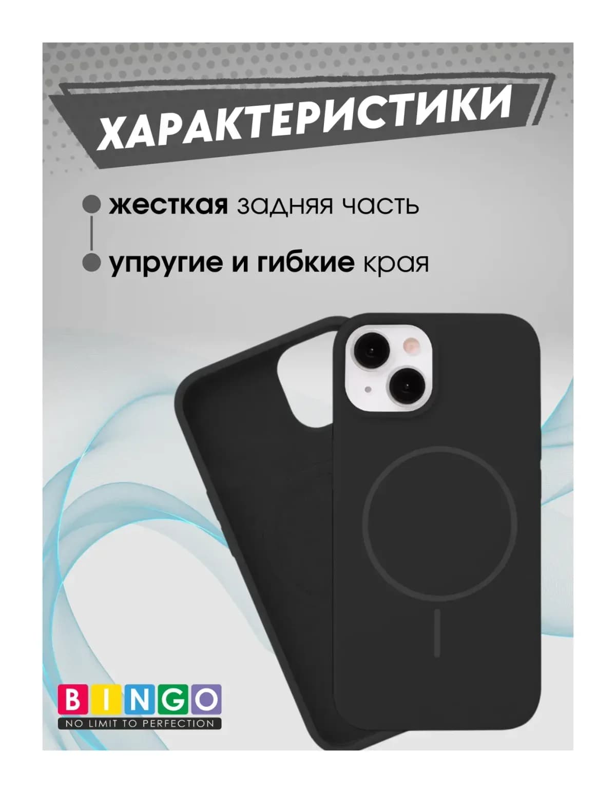 Чехол-накладка Bingo Silicone Magnetic для Apple iPhone 15 (черный)