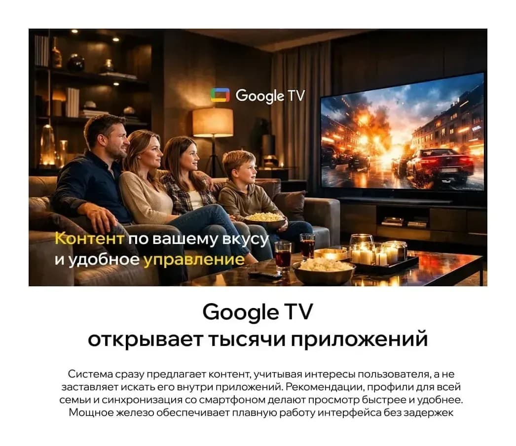 Телевизор QUANTUM  50" 50U6BQ