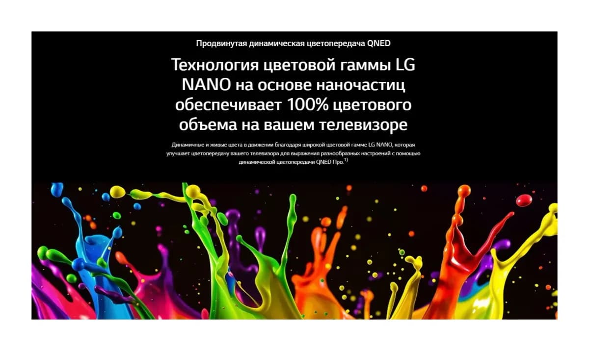 Телевизор LG 75" 75QNED8MB6A