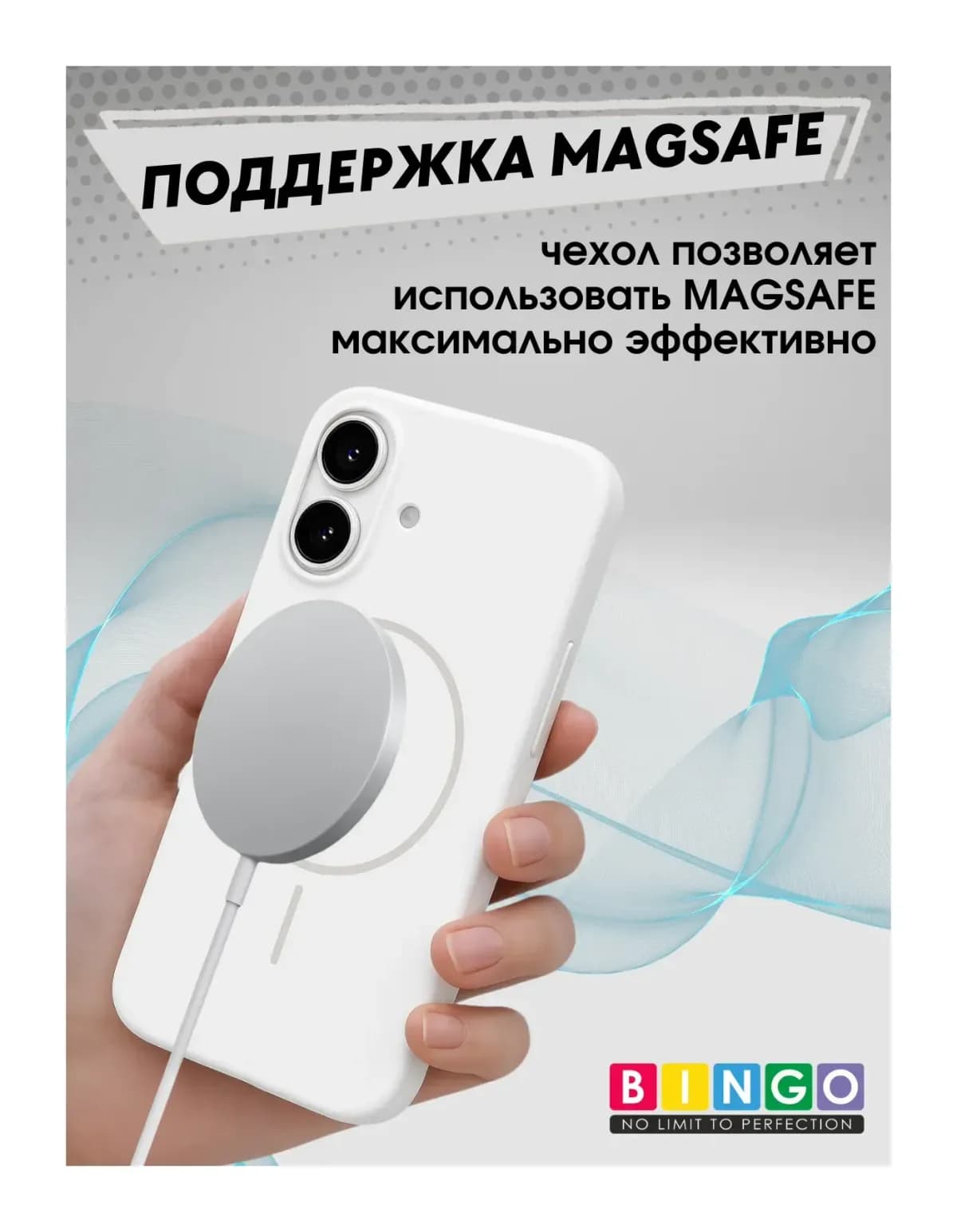 Чехол-накладка Bingo Silicone Magnetic для Apple iPhone 17 (белый)