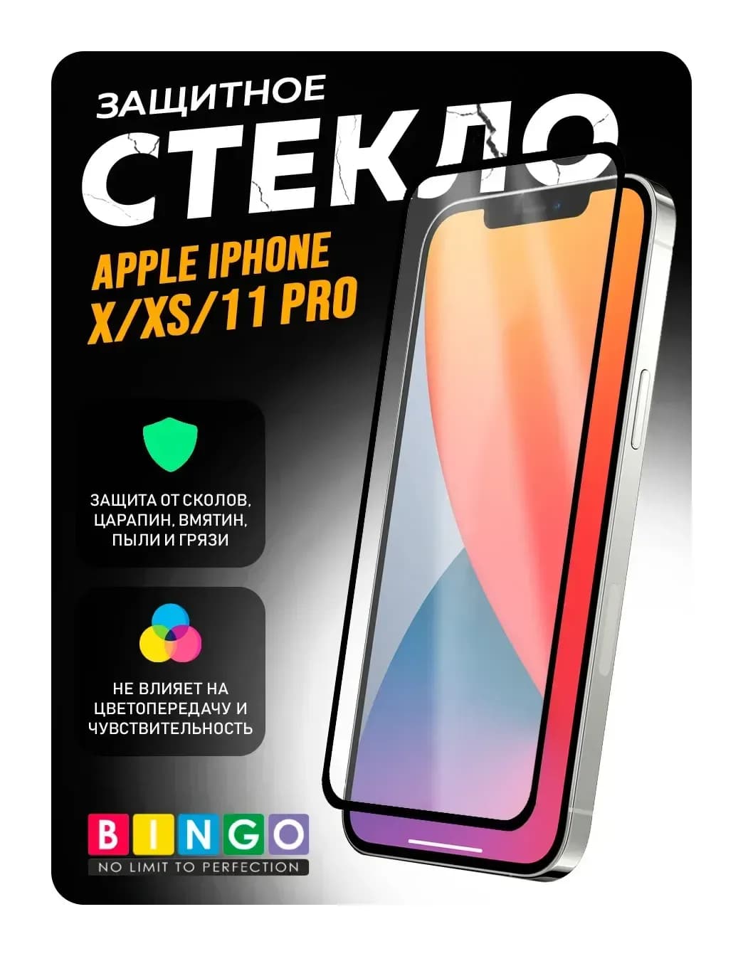 Защитное стекло для телефона Mietubl Super-D для Apple iPhone X/XS/11 Pro