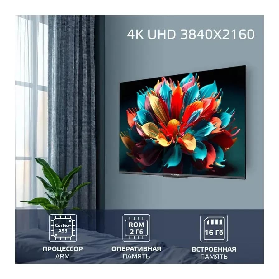Телевизор Harper 43" Q770TS 43Q770TS