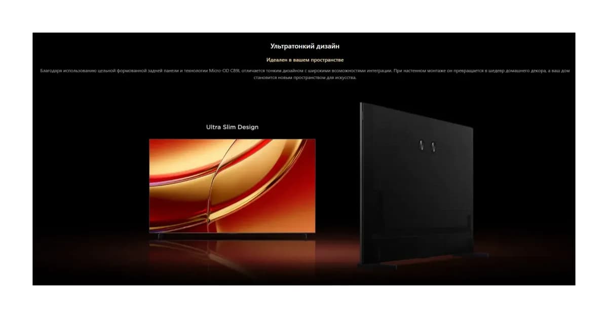 Телевизор TCL 55" 55C89L