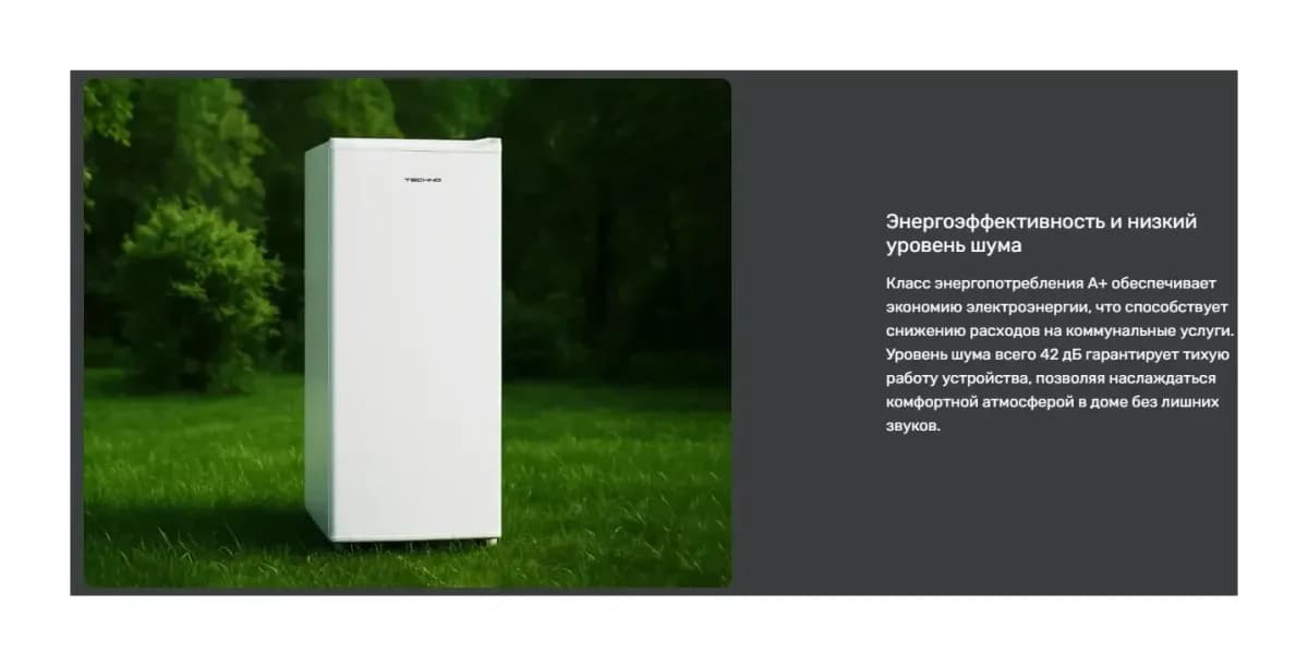 Холодильник без морозильника TECHNO DF1-20N