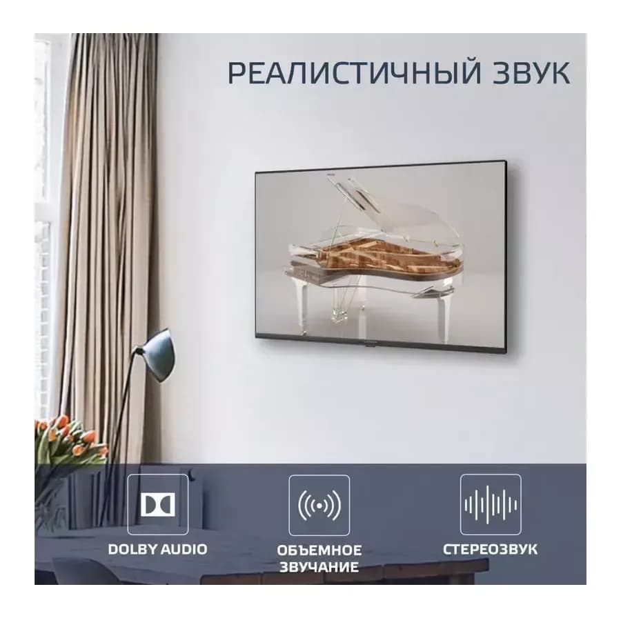 Телевизор Harper 40F660TS
