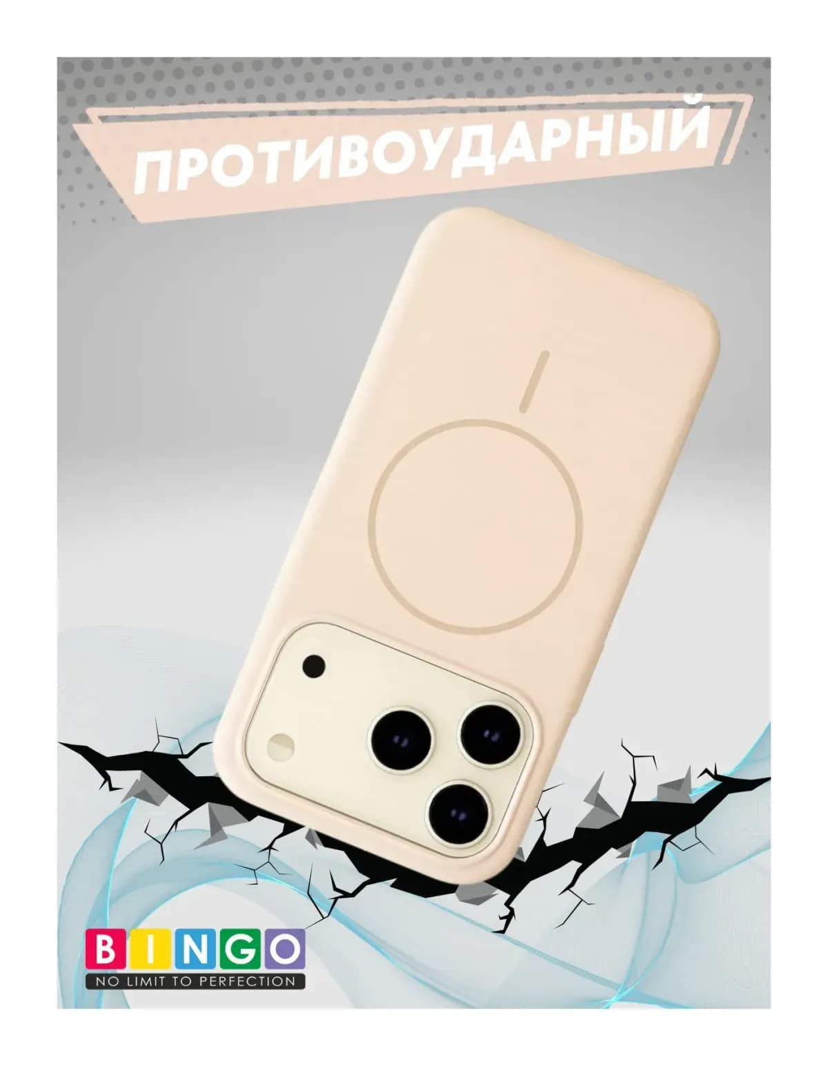 Чехол-накладка Bingo Silicone Magnetic для Apple iPhone 17 Pro  (пудровый)