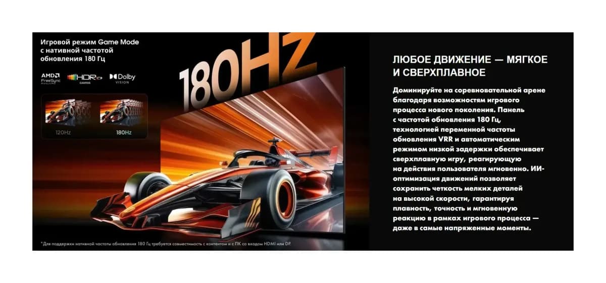 Телевизор Hisense 55" 55UR8S (RGB MiniLED)
