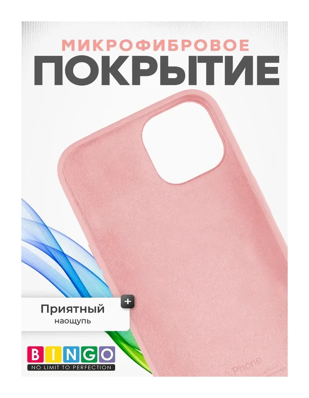 Чехол-накладка Bingo Silicone Case для Apple iPhone 11 (пудровый)