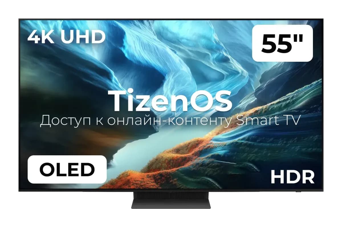 Телевизор Samsung 55" QE55S90HAUXPY (OLED)