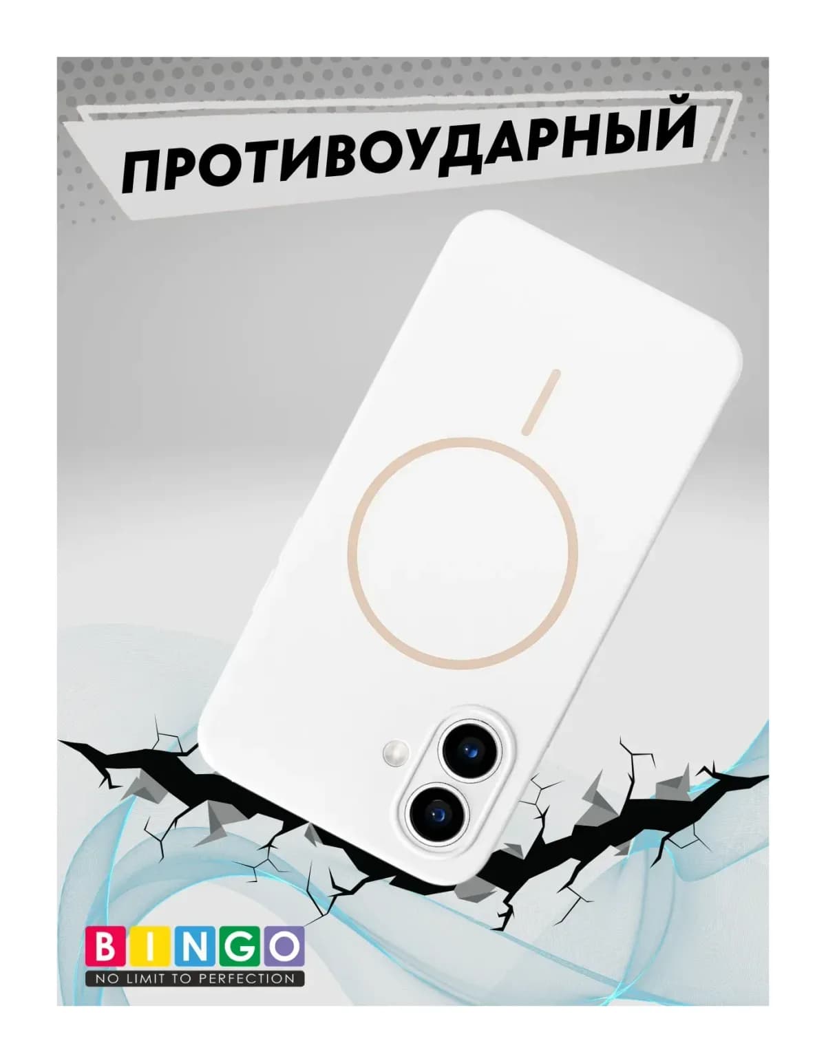 Чехол-накладка Bingo Silicone Magnetic для Apple iPhone 17 (белый)