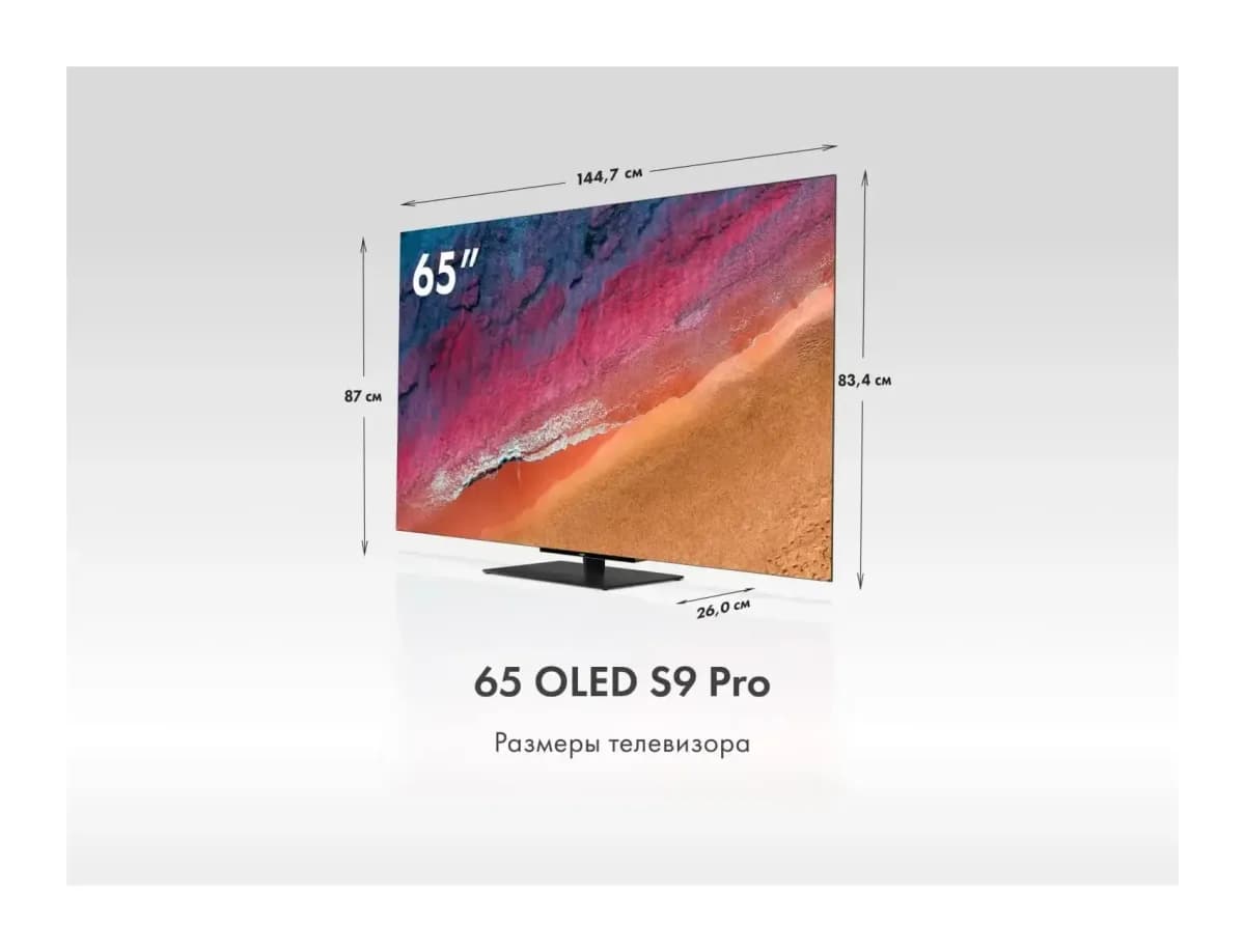 Телевизор Haier 65" Oled S9 Pro