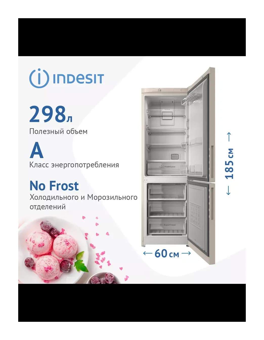 Холодильник с морозильником Indesit ITR 4180 E