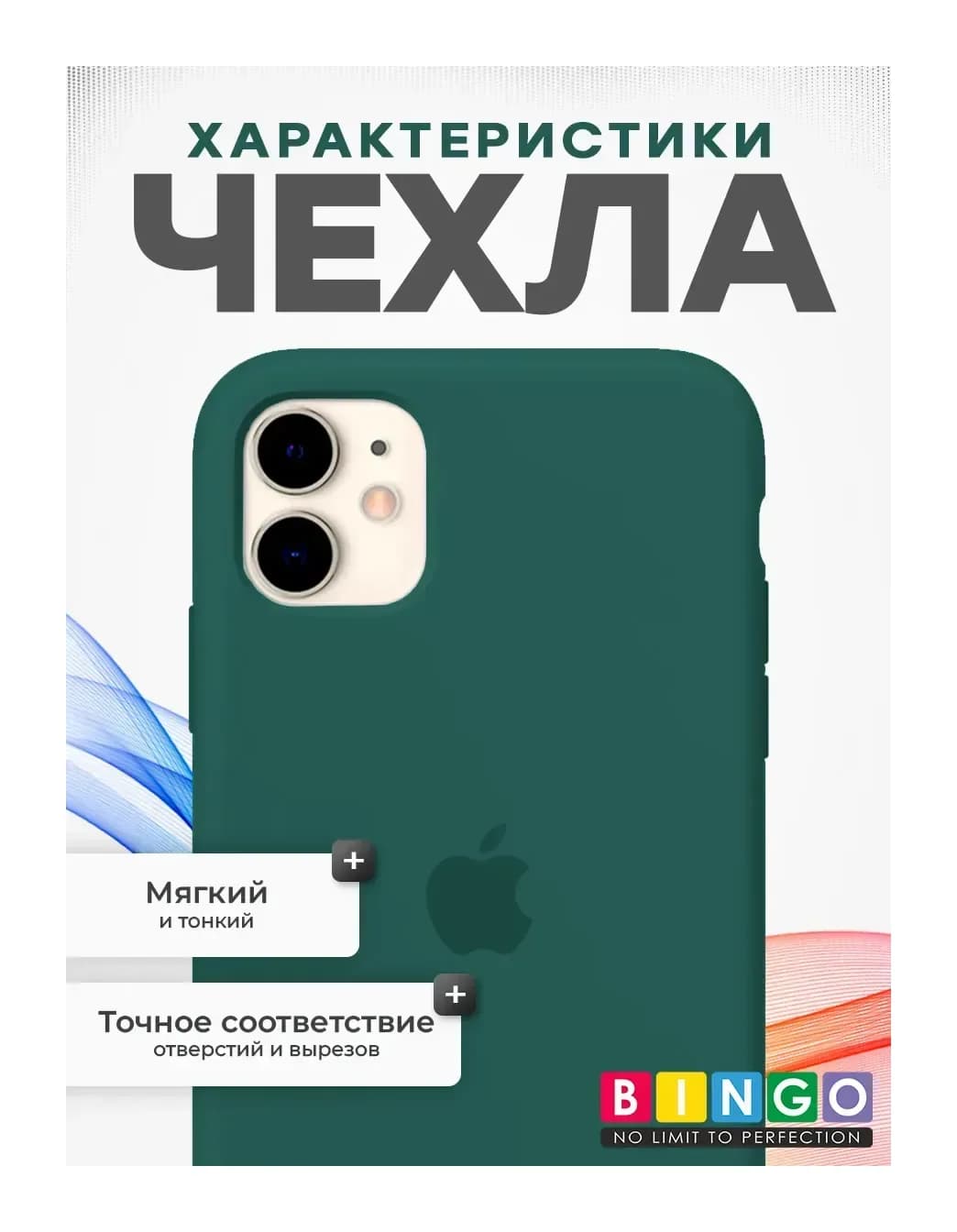 Чехол-накладка Bingo Silicone Case для Apple iPhone 11 (кактус)