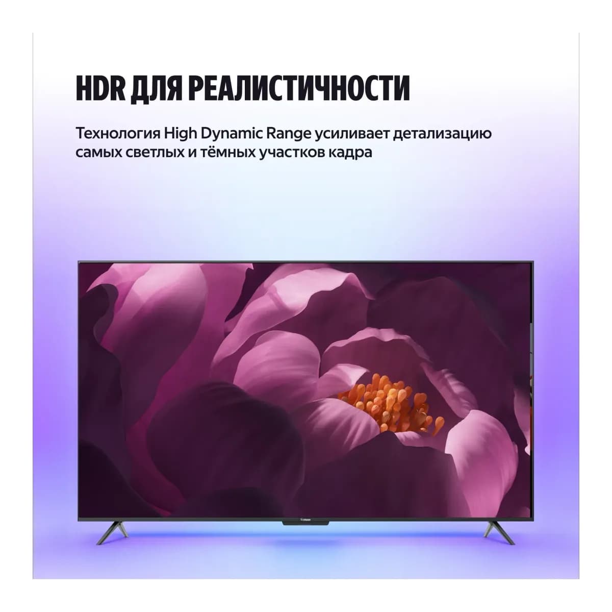 Телевизор Яндекс ТВ Станция Бейсик QLED 65" YNDX-00081
