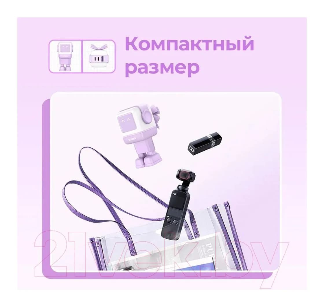 Адаптер питания сетевой Ugreen CD361-35291 (сиреневый)