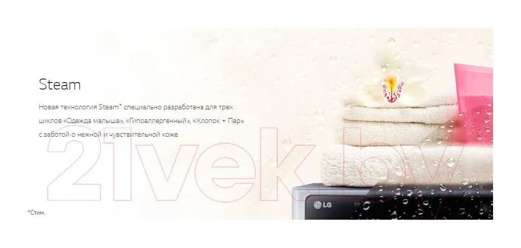 Стиральная машина LG Steam F1296HDS1