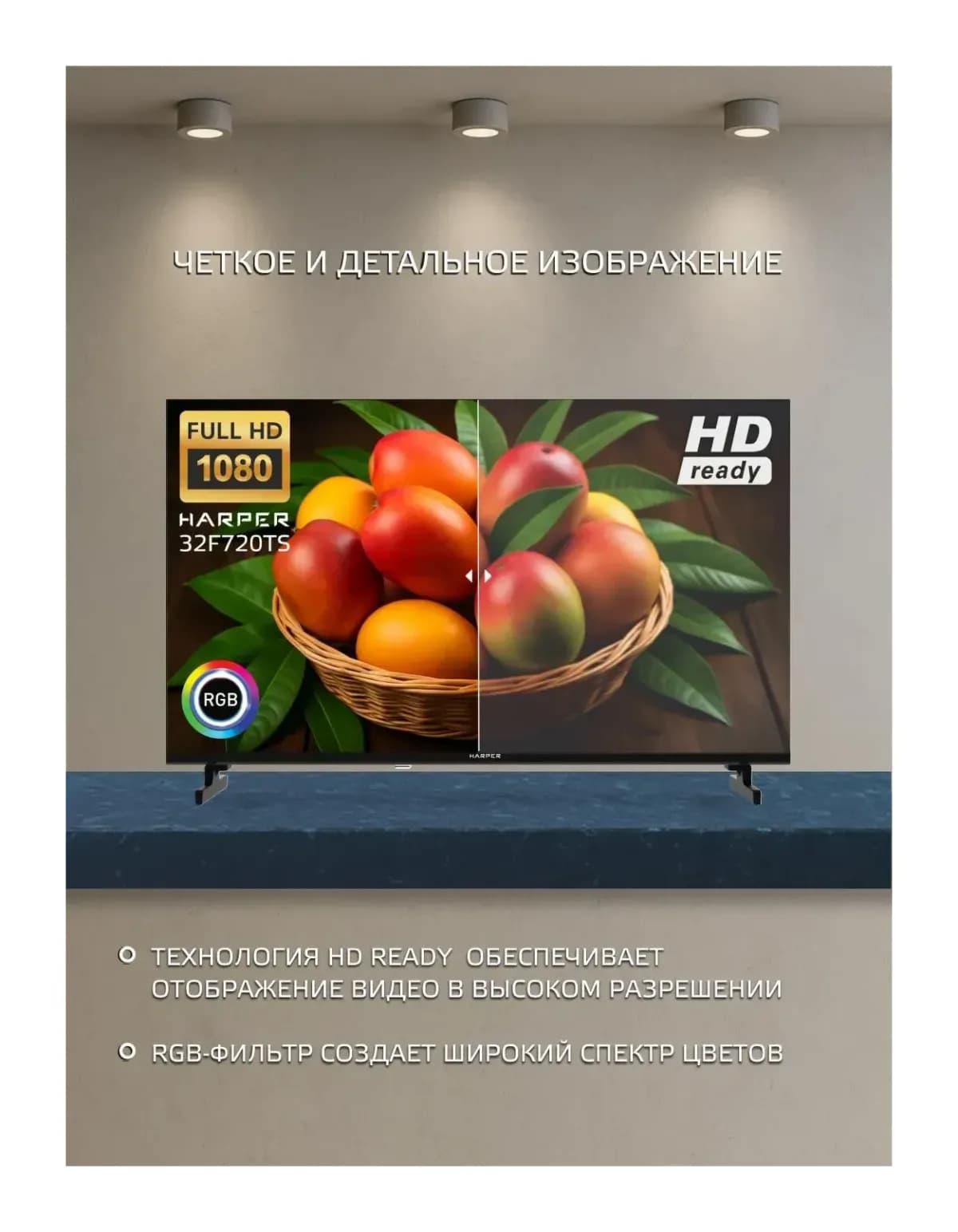 Телевизор Harper 32" 32F720TS