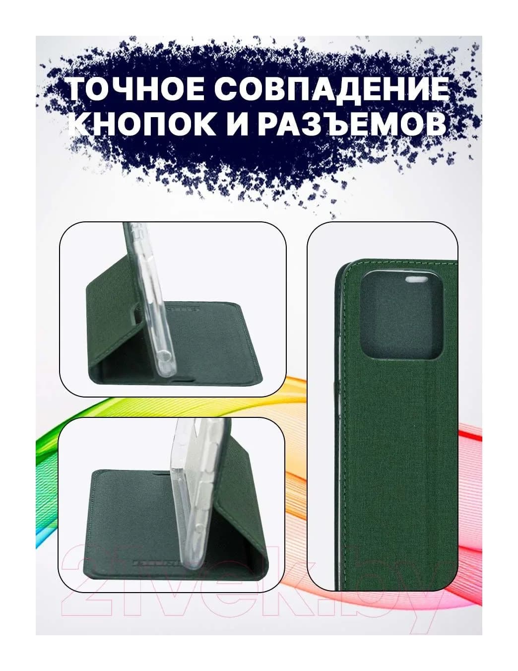 Чехол-книжка Bingo Book для Redmi 10C (зеленый)