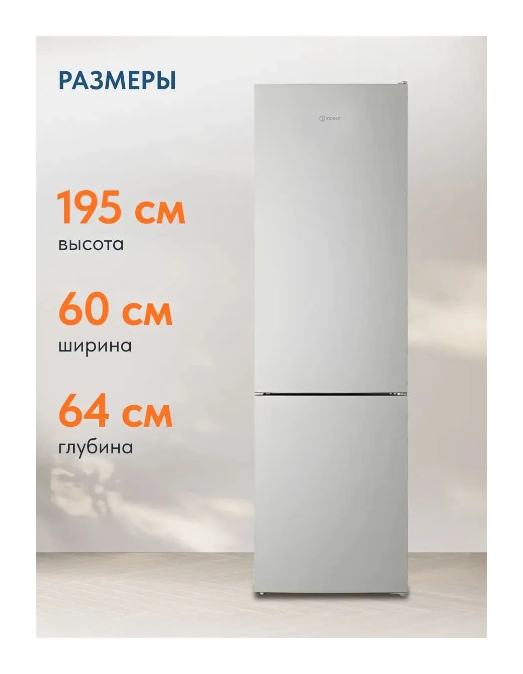 Холодильник с морозильником Indesit ITR 4200 W