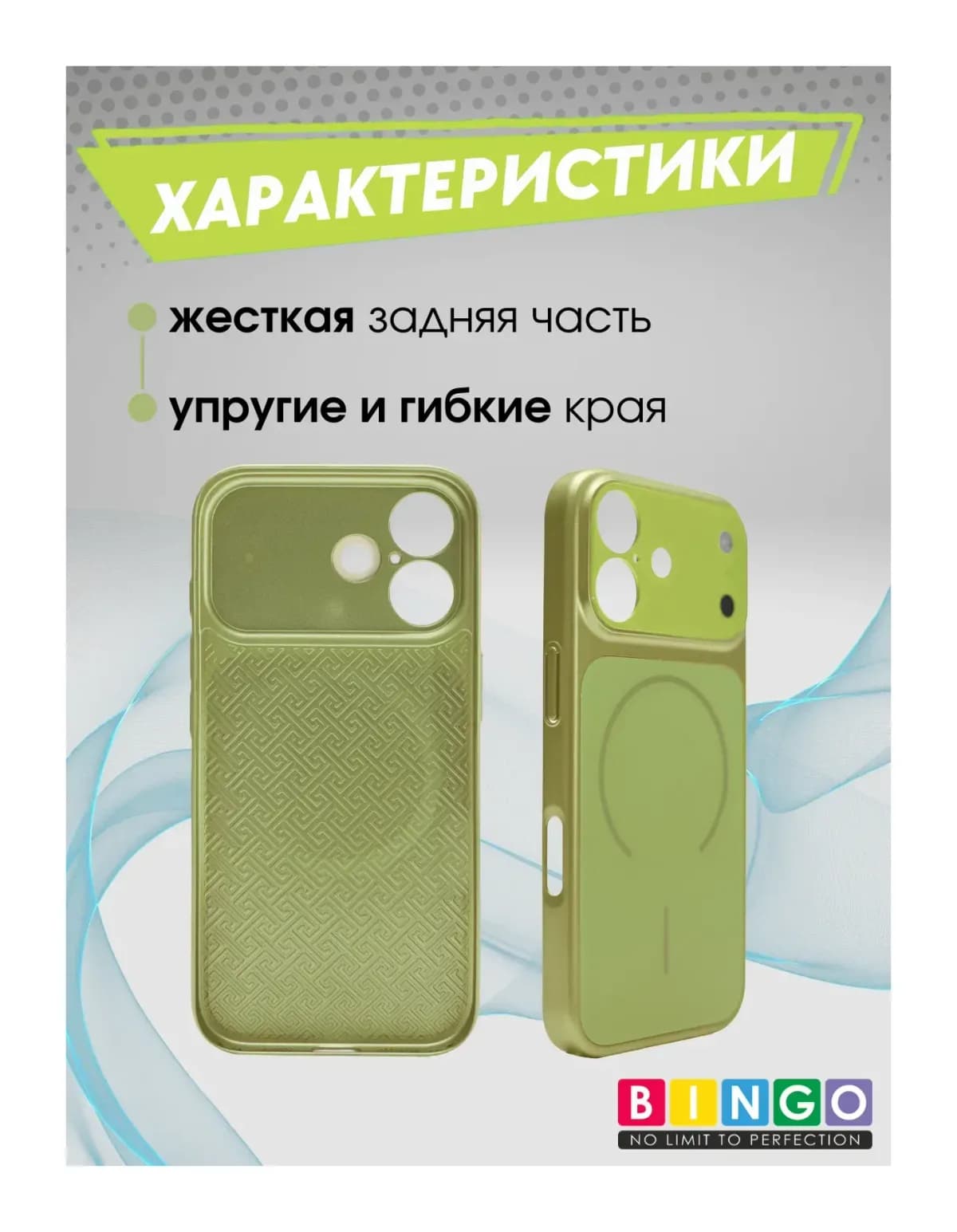 Чехол-накладка Bingo AG Magnetic для Apple iPhone 17 (зеленый)