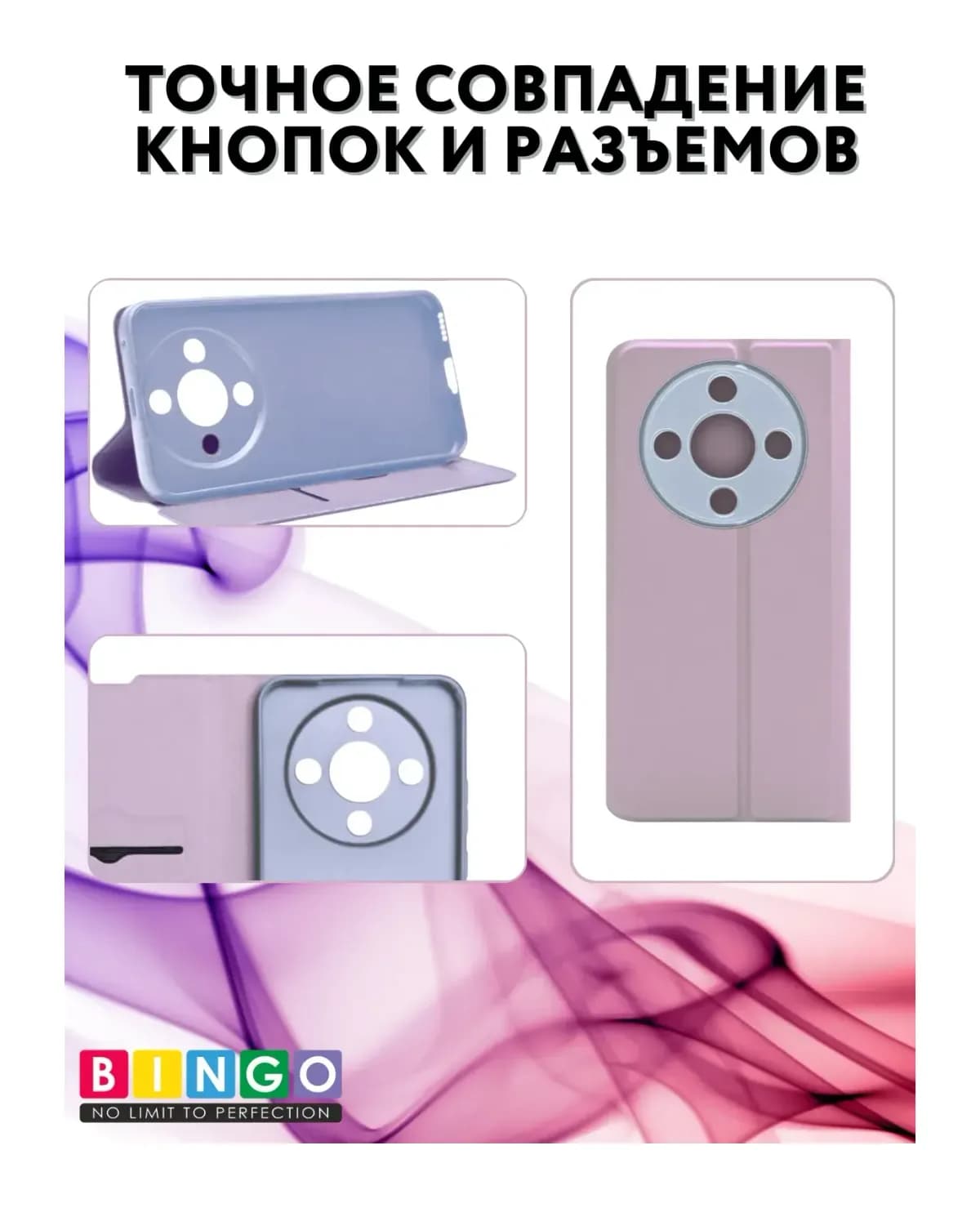 Чехол-книжка Bingo Magnetic для Honor X9d (фиолетовый)