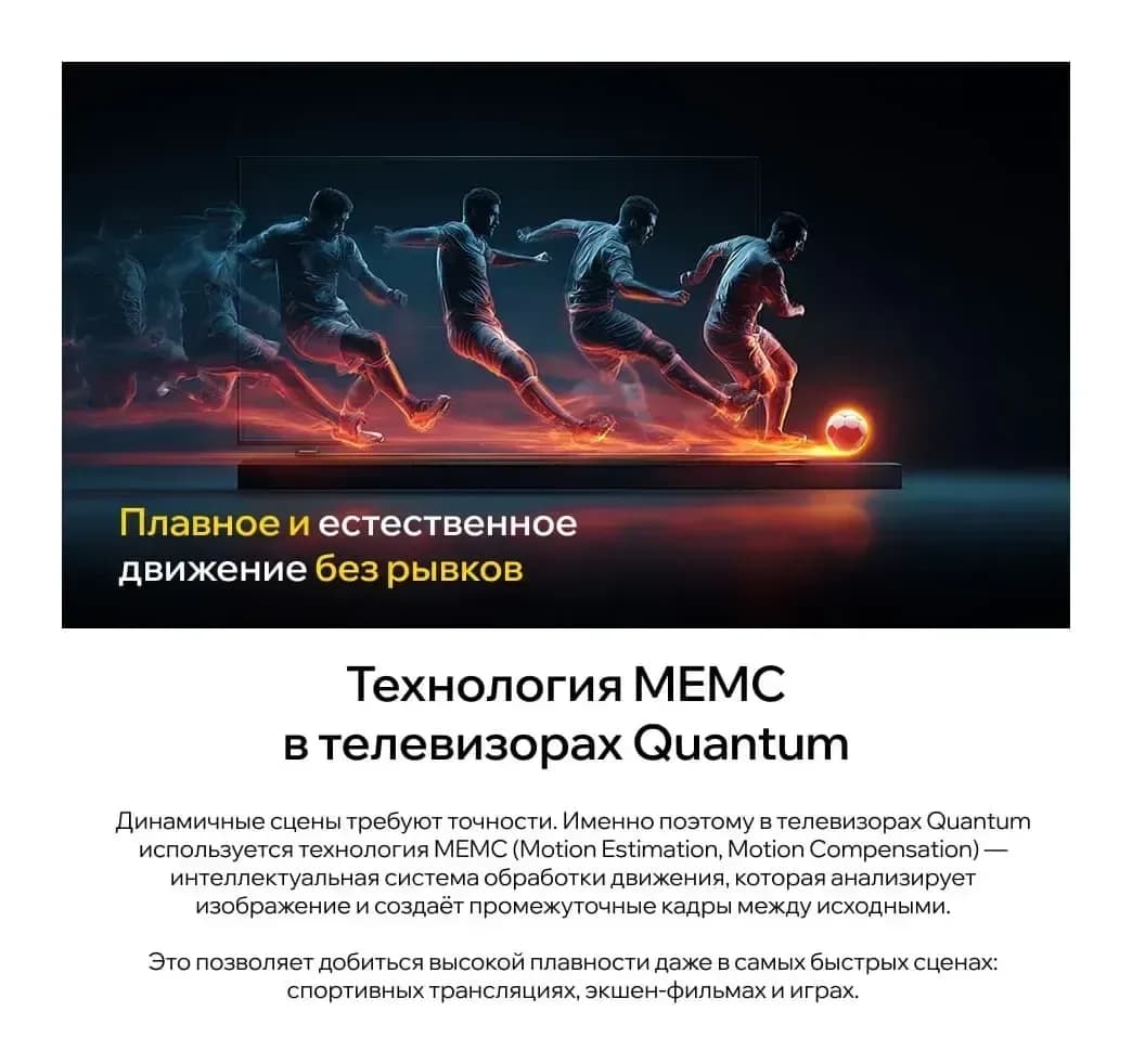 Телевизор QUANTUM  50" 50U6BQ