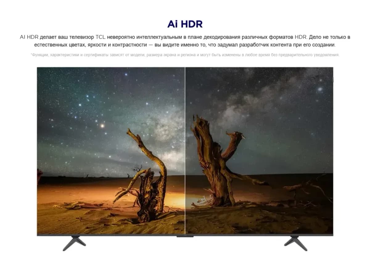 Телевизор TCL 50" 50P79L