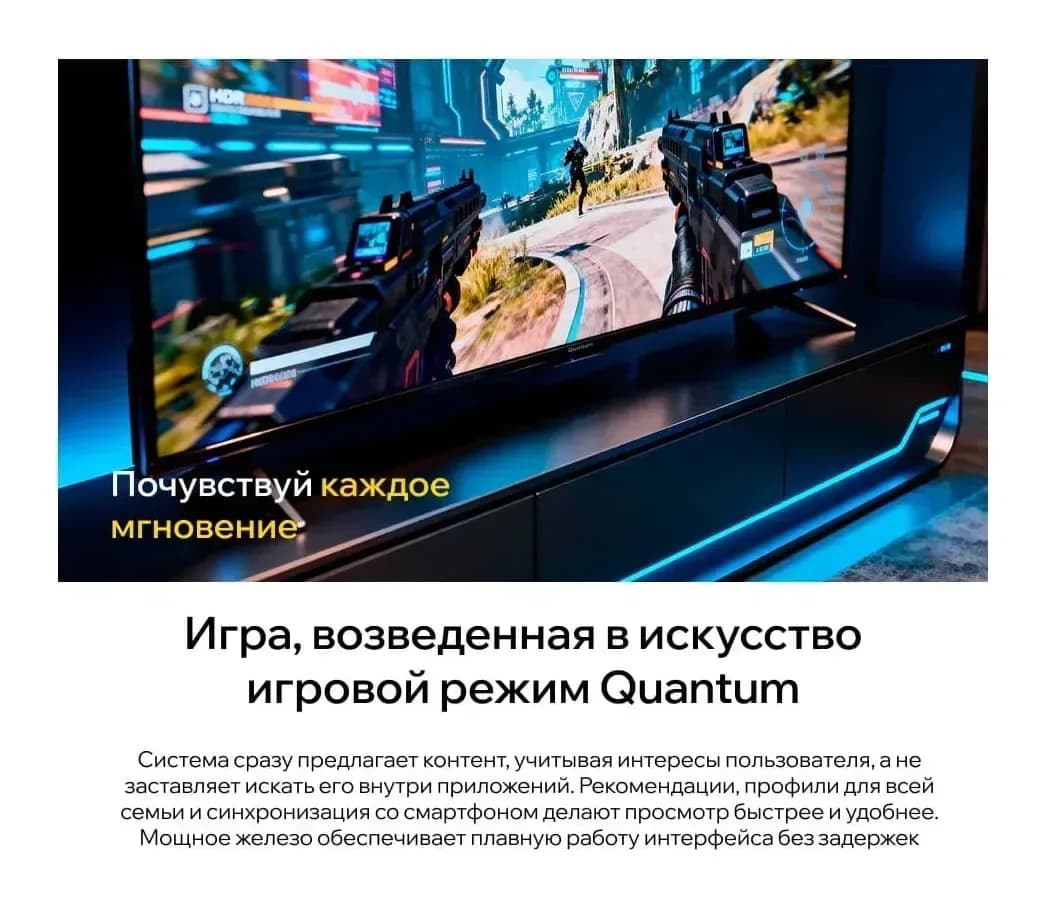 Телевизор QUANTUM  50" 50U6BQ
