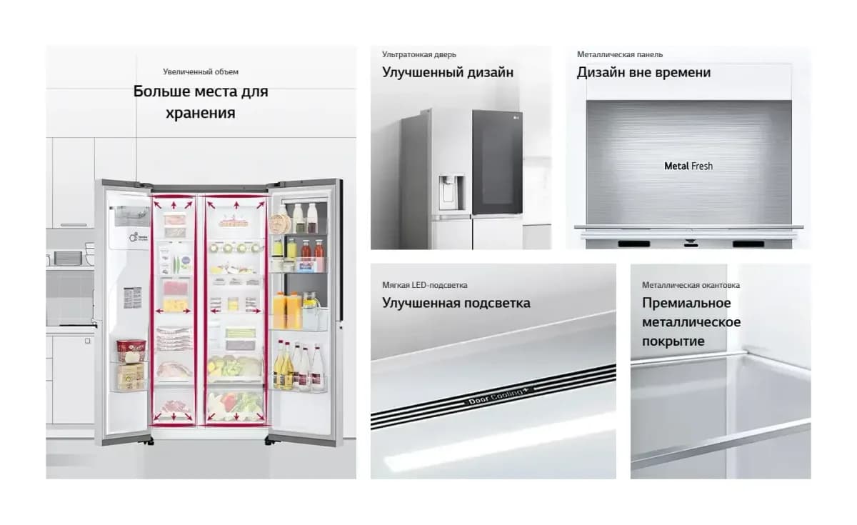 Холодильник с морозильником LG GC-X257CAEV