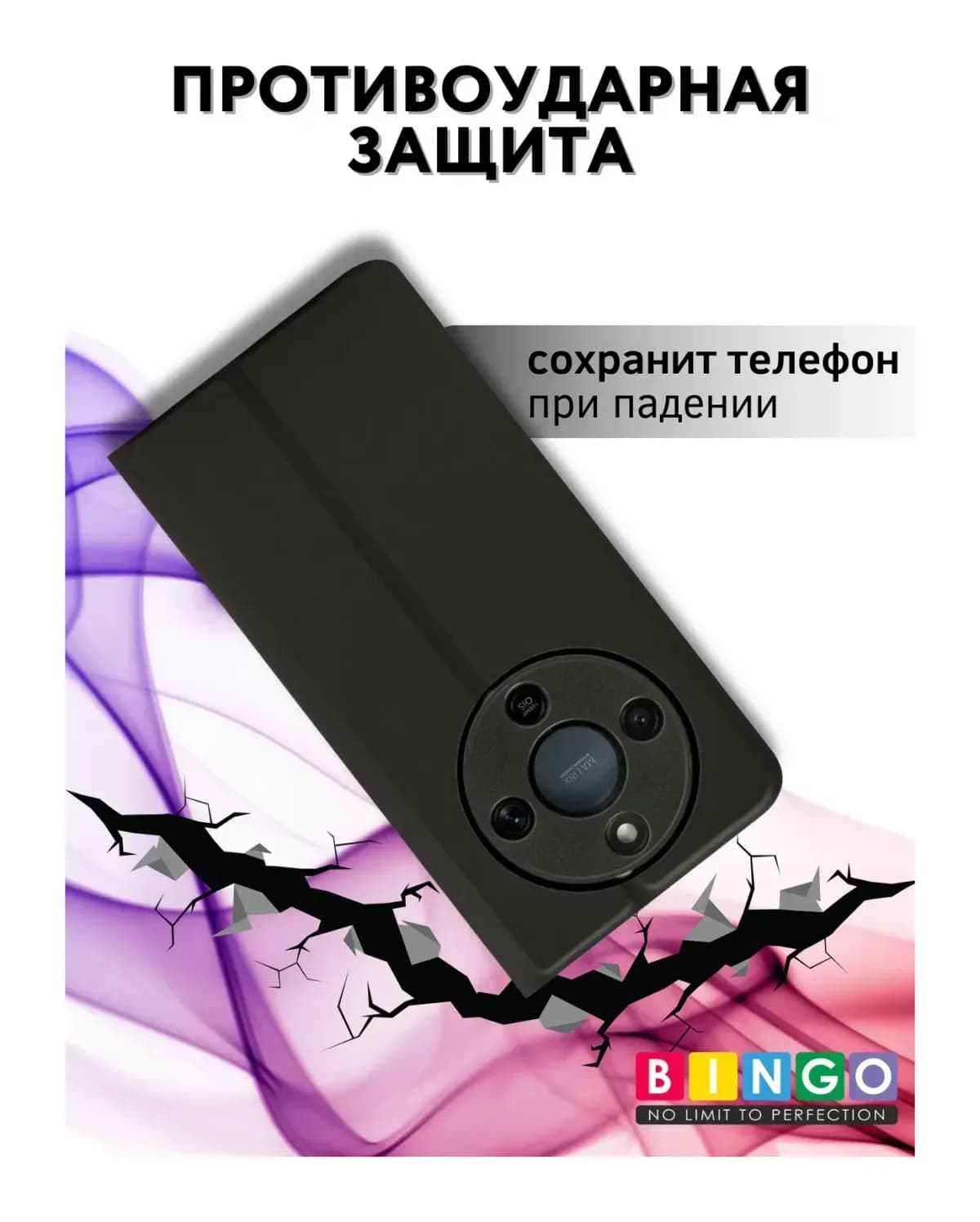 Чехол-книжка Bingo Magnetic для Honor X9d (черный)