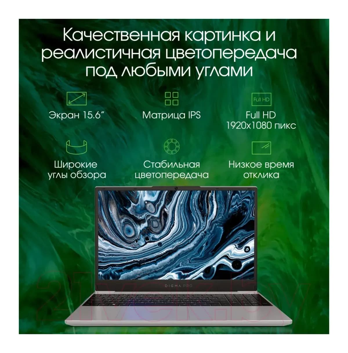 Ноутбук Digma Pro Breve DN15R5-ADXW09