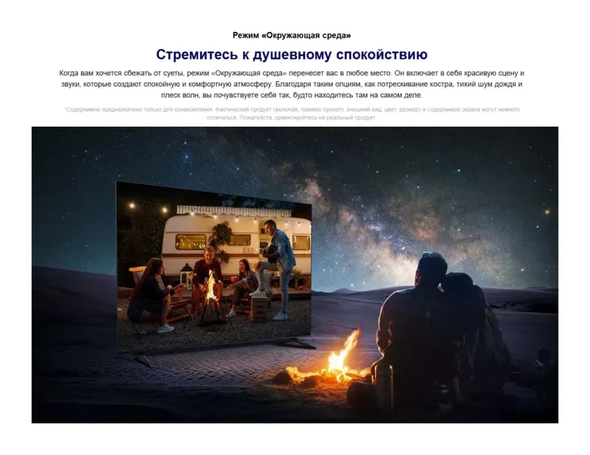 Телевизор TCL 50" 50P79L