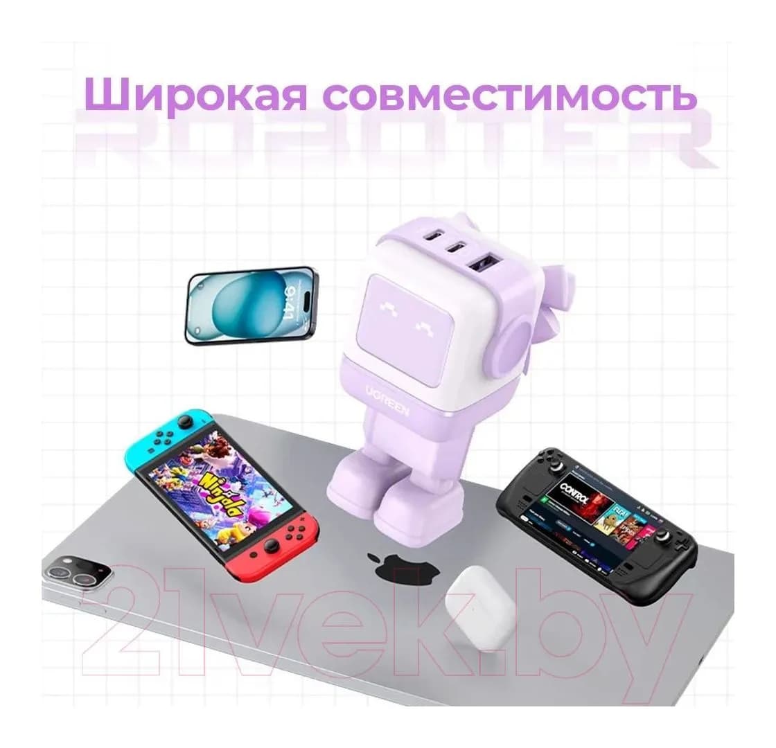 Адаптер питания сетевой Ugreen CD361-35291 (сиреневый)